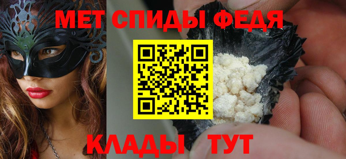 Комсомольск-на-Амуре  АМФ  Вход с VPN  Amphetamine 97% 