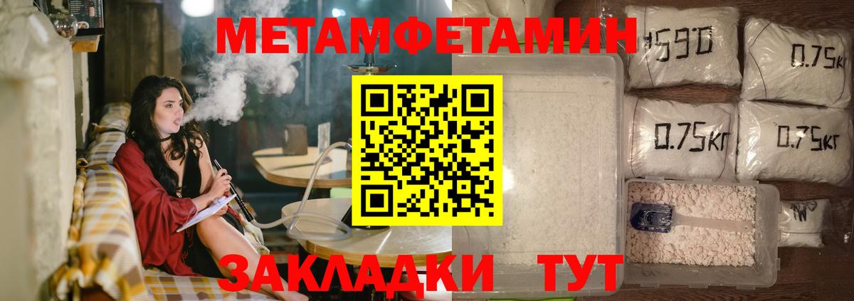 АМФЕТАМИН 97% Комсомольск-на-Амуре