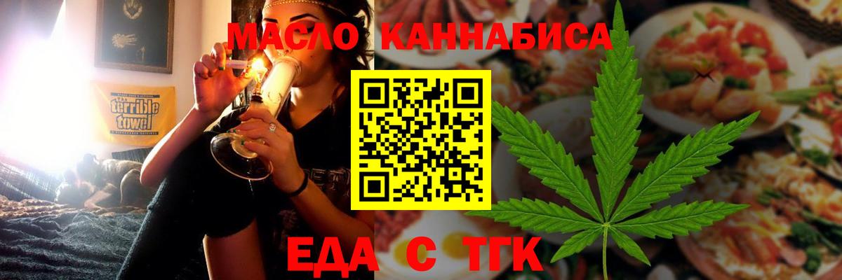 Печенье с ТГК конопля  Вход с VPN  Комсомольск-на-Амуре 