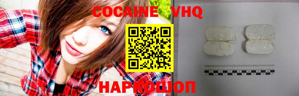 COCAIN Боливия  цена наркотик  Кокаин Колумбийский  Комсомольск-на-Амуре  Вход с VPN 