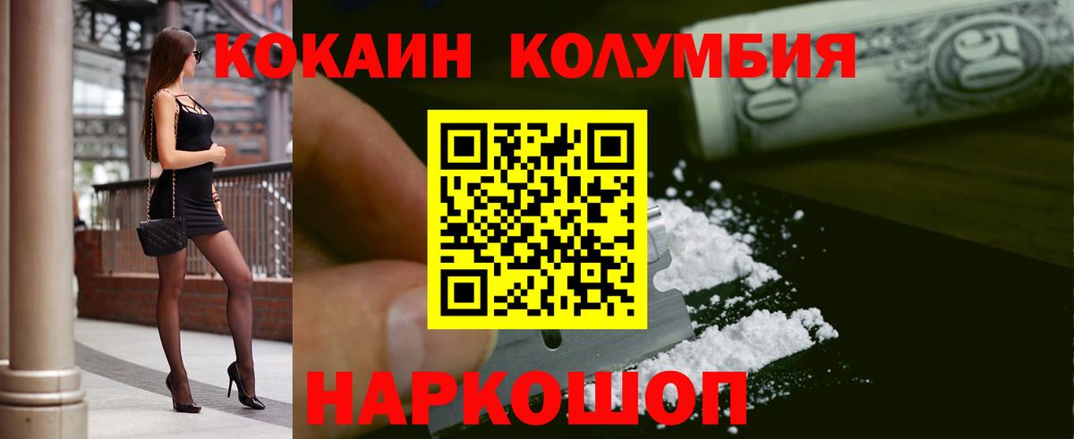 Кокаин Боливия Комсомольск-на-Амуре