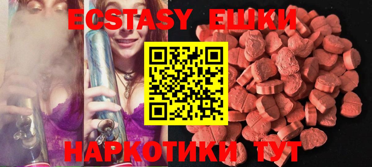 Комсомольск-на-Амуре  Экстази TESLA  Вход с VPN  закладка  Экстази Cube 