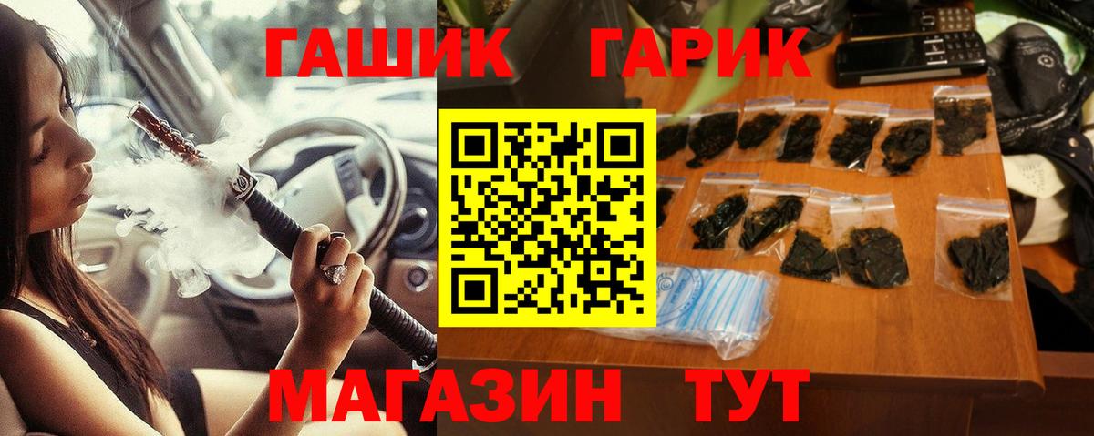 Комсомольск-на-Амуре  Гашиш AMNESIA HAZE  ГАШ гарик  Вход с VPN 