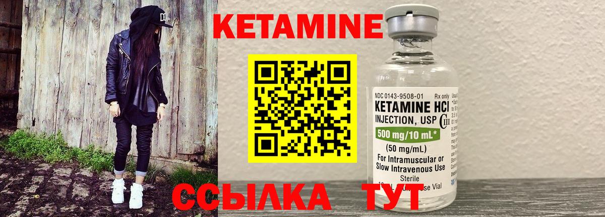 Кетамин VHQ  КЕТАМИН ketamine  это какой сайт  Комсомольск-на-Амуре  Вход с VPN 