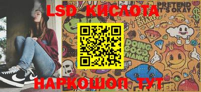 марки lsd Кингисепп