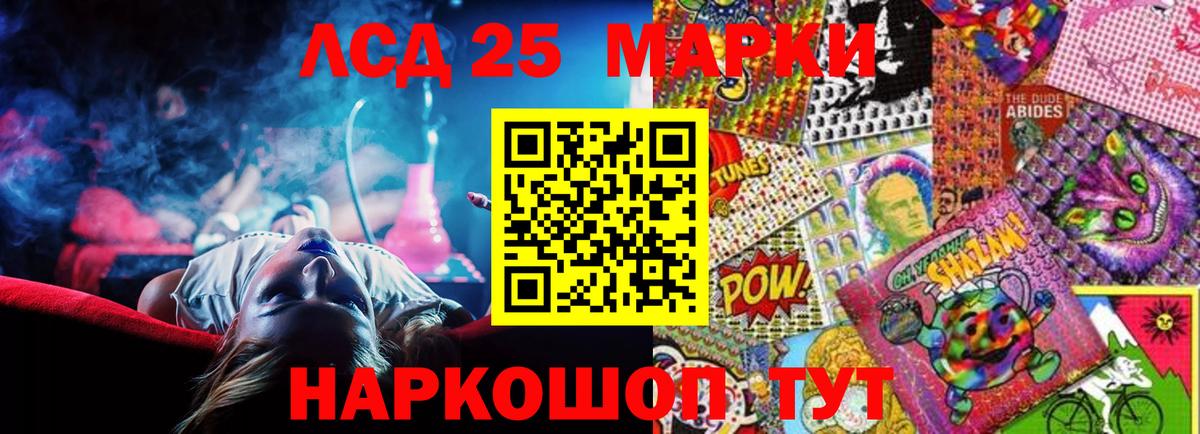 Лсд 25 экстази ecstasy  Вход с VPN  Комсомольск-на-Амуре 