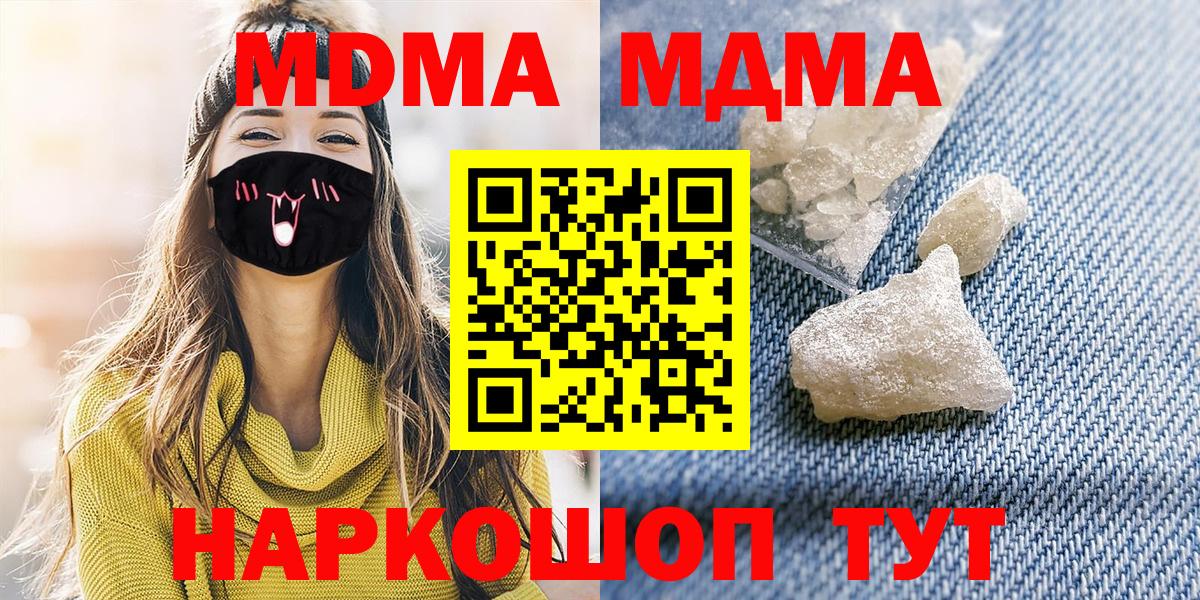 Комсомольск-на-Амуре  МДМА crystal  MDMA  Вход с VPN 
