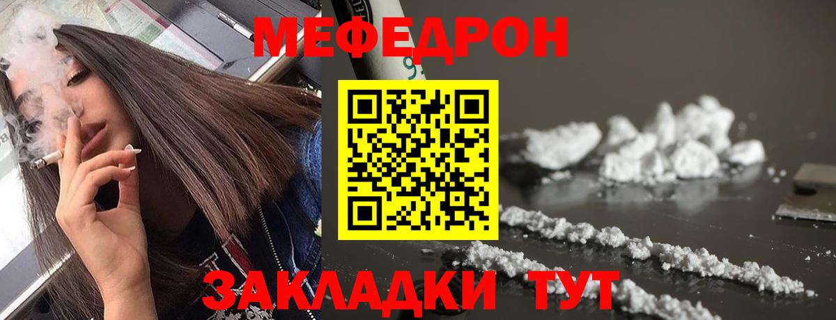 Меф мяу мяу  Комсомольск-на-Амуре