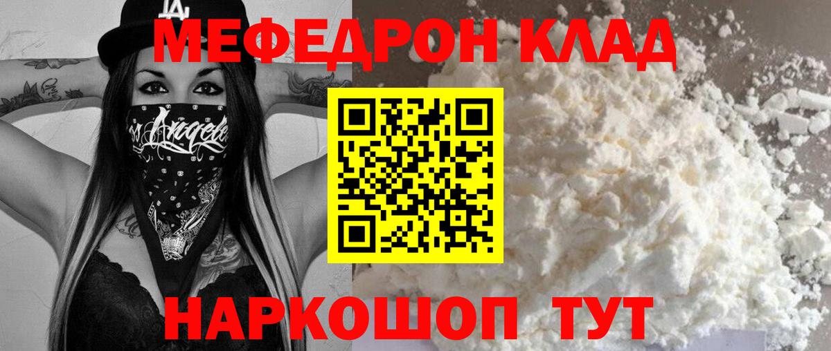 Меф 4 MMC  Мефедрон mephedrone  Комсомольск-на-Амуре  Вход с VPN 