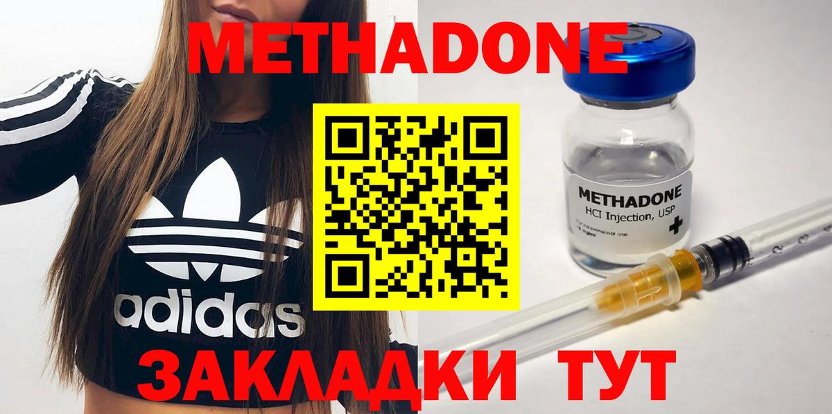 ссылка на мегу зеркало  Вход с VPN  Комсомольск-на-Амуре  МЕТАДОН белоснежный 
