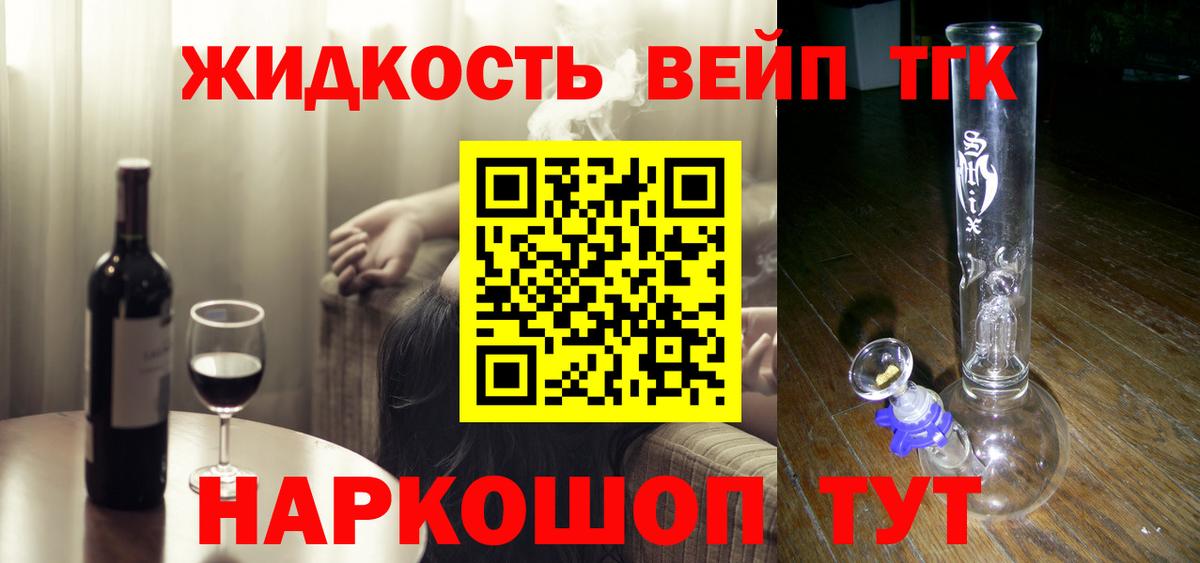 ТГК Wax Комсомольск-на-Амуре