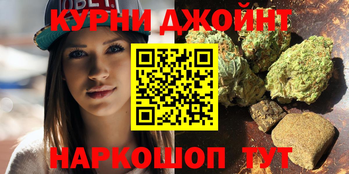 Бошки марихуана марихуана  Каннабис тримм  Комсомольск-на-Амуре  Шишки марихуана Ganja  Шишки марихуана AK-47  Вход с VPN 